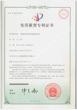新型實(shí)用專利
